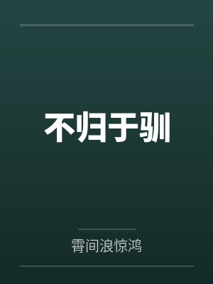 谢玦刘衡小说免费在线阅读 谢玦刘衡小说免费在线阅读