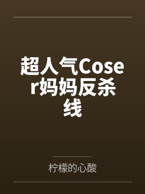 浚恒林泽小说免费在线阅读 浚恒林泽小说免费在线阅读