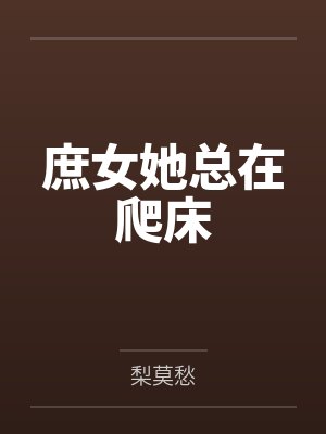 沈世子林钧 沈世子林钧