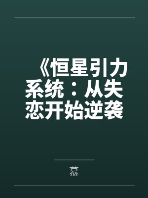 林远冷若冰 林远冷若冰