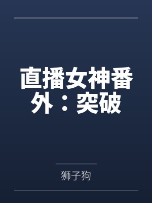 江若雪苏云南 江若雪苏云南