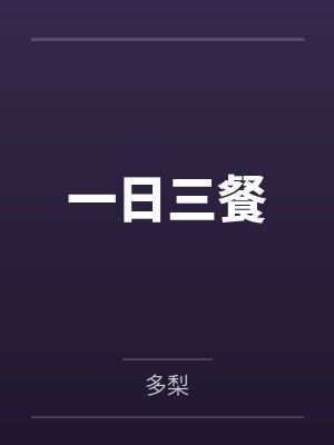夏皎温崇月小说免费在线阅读 夏皎温崇月小说免费在线阅读