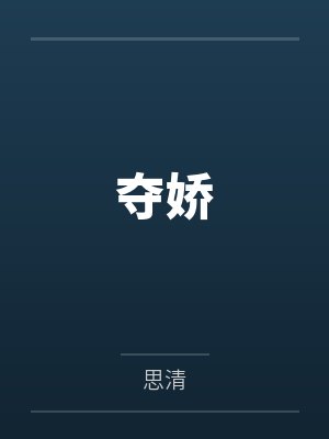 上官怡沈宁小说免费在线阅读 上官怡沈宁小说免费在线阅读