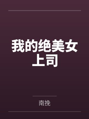 安熙季夏 安熙季夏