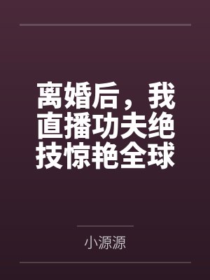 云川姚姗姗小说免费在线阅读 云川姚姗姗小说免费在线阅读