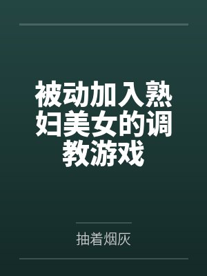 秦也裴清 秦也裴清
