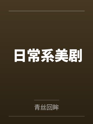 亚当克里斯蒂娜 亚当克里斯蒂娜
