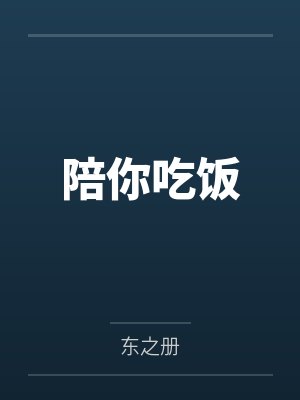 晓柏佩君 晓柏佩君