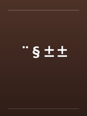 ¨§±±by ¨§±±by