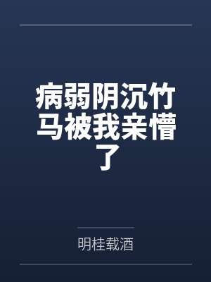 姜宁燕一谢 姜宁燕一谢