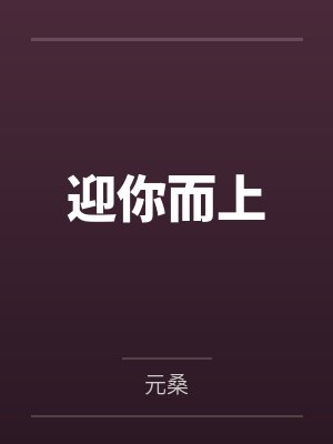 游乐乐程亦行迎你而上 游乐乐程亦行迎你而上