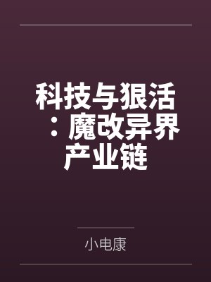 文森巫妖首领 文森巫妖首领