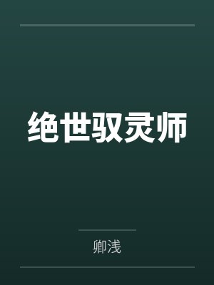 舞珺瑶月泠寒 舞珺瑶月泠寒