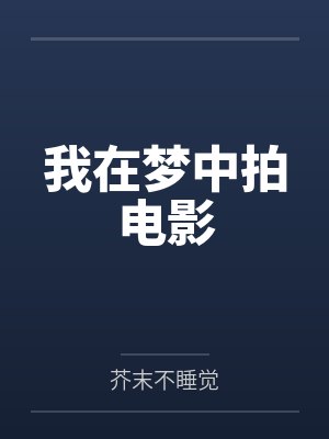 苏星安雪 苏星安雪