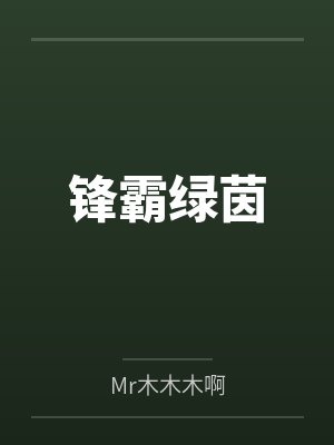 李青山杨宝 李青山杨宝