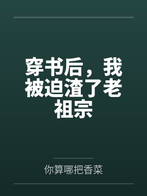 宁初穆蓉 宁初穆蓉