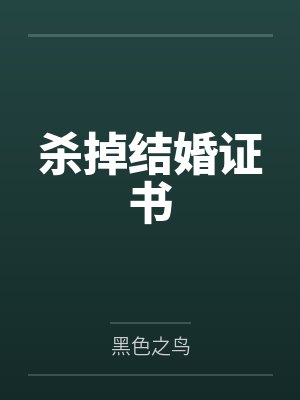 伯劳根王育杰 伯劳根王育杰