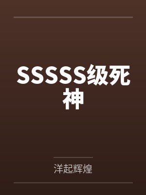 死神sans的技能 死神sans的技能