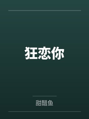 许知喃赵茜