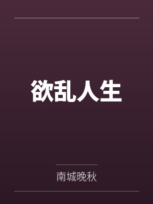 陈凡陈东山 陈凡陈东山