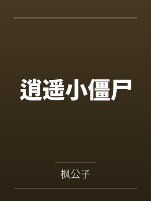 莫凡将臣 莫凡将臣