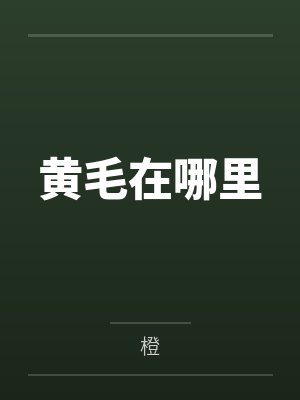 武宾李清月 武宾李清月