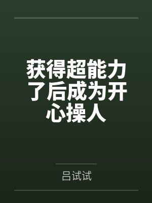 吕布夏雨荷 吕布夏雨荷
