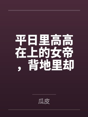 碧落凤月华 碧落凤月华