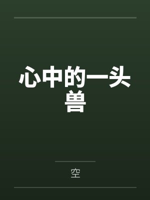 容玄青松 容玄青松