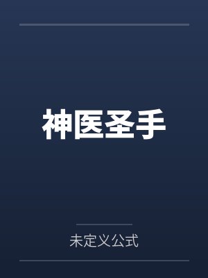 李随心柳古天 李随心柳古天