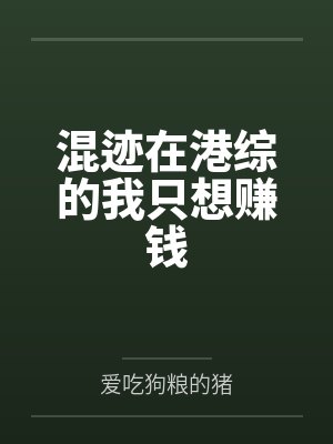 天养生地中海