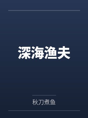 林新海罗文
