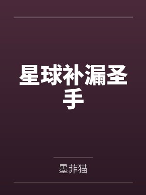 圣夜奚林若 圣夜奚林若