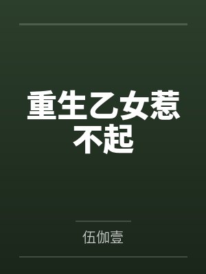 云见离巫马长夏 云见离巫马长夏