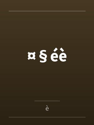 ¤§éè