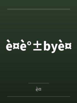 è¤è°±byè¤