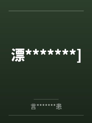 漂*******]