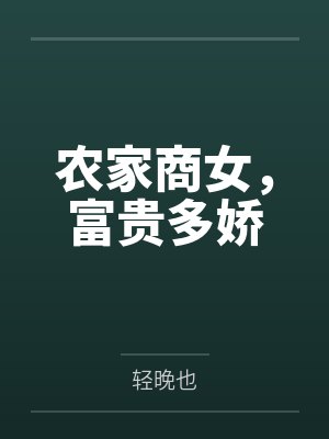 李多娇老板 李多娇老板