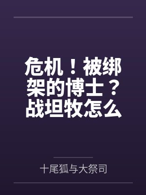 闪灵凯尔希 闪灵凯尔希