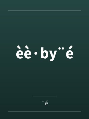 èè·by¨é