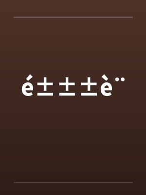 é±±±è¨ é±±±è¨