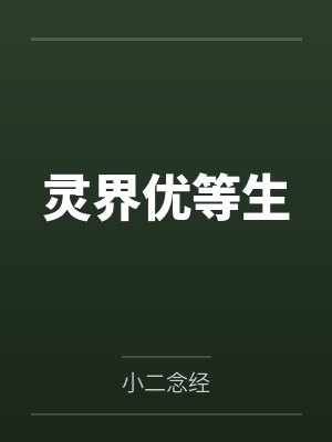 玄乐涵安无心 玄乐涵安无心