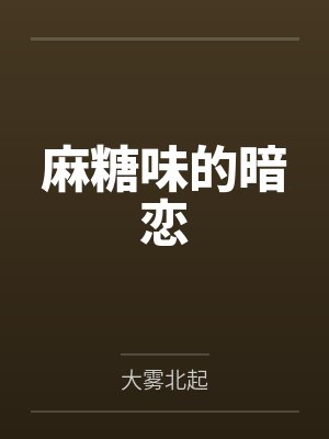 江愿方白