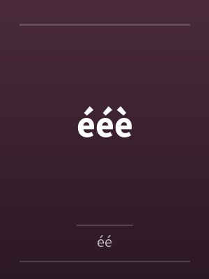 ééèbyéé笔趣阁无弹窗 ééèbyéé笔趣阁无弹窗