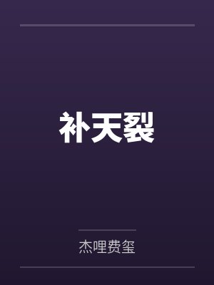 萧楚生叶覃覃