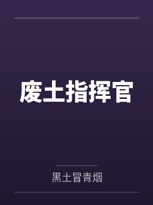 叶凡娜娜