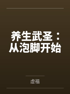 李随安福庆小说免费在线阅读 李随安福庆小说免费在线阅读