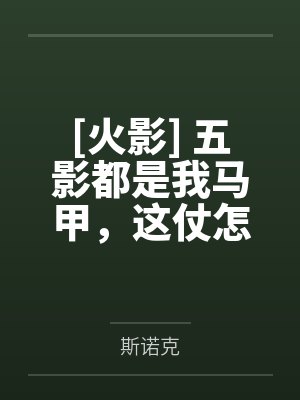 咲良鹿久 咲良鹿久