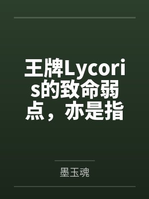 锦木千束井之上泷奈 锦木千束井之上泷奈