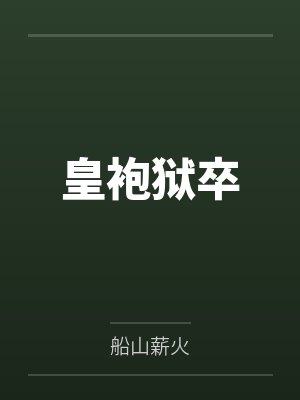 徐苦胡小刀 徐苦胡小刀